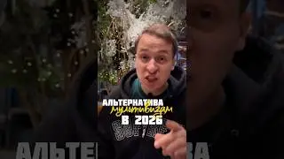 Альтернатива мультивизам! #виза #европа #шенген #travel