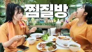 언니랑 밥 먹으려고 찜질방을?