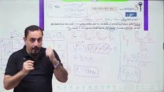 الفصل الثاني / مسائل الحاله الثالثه (الجزءالثاني )