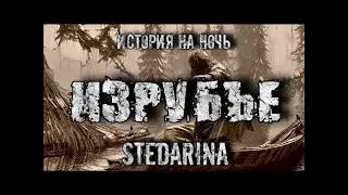 Bedtime Story  IZRUBYE  Stedarina  Mysticism  Slavic Mythology