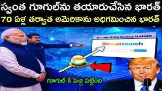 Competition to Google! India is making its own search engine, the world is surprised | Swadeshi 2.0