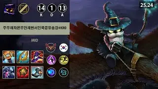 롤 그랜드마스터 미드 베이가 