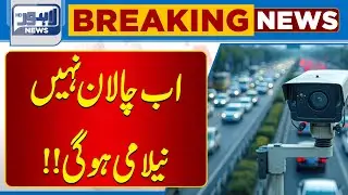Lahore Traffic Police to Auction Vehicles Over Unpaid E-Challans | Breaking News | Lahore News HD