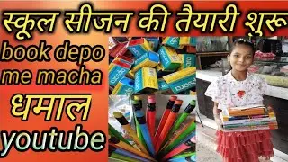 स्कूल सीजन की तैयारी शुरू! चलिए सैनी बुक डेपो | Compass Box और Stationery Review