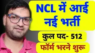 NCL New Recruitment 2020 - NCL JOB 2020 - NCL Online Job Form 2020 - KTDT