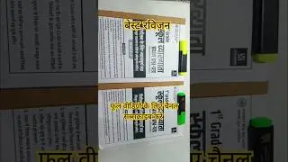 1st grade 1st paper revision question || revision ke liye mahtavpuran prshan #rpsc #utkarshclasses