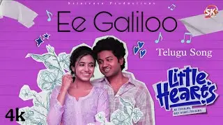 Ee Galiloo Telugu Song | Little Hearts | Moulitalks, Shivani Nagaram | Sinjith | Sai 