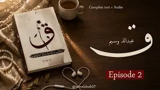 Qaaf by Abdullah waseem || Episode 2 || audiocover + text || psychological fiction
