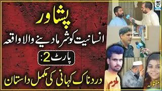 Part 2  The End of the Main Character Peshawar Crime Story | Juram Dastan