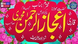 Qari Ijaz Ur Rehman Muhammedi Sb, New Naat Guldasta Collection, Qari Ijaz Ur Rehman Naat, Muhamme...