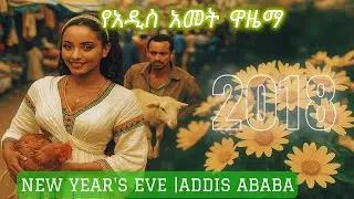 Ethiopian New Year&rsquo;s Eve 2018 | Enkutatash Eve (እንቁጣጣሽ 2018)| 4k