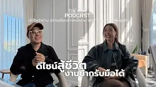TheRoom PODCAST EP-11  ปราบเซียนงานรีโนเวท! เจาะลึก 3 แก่นปัญหาหลักที่คนรีโนเวทบ้านต้องพบเจอ 👷&zwj;♂️✨