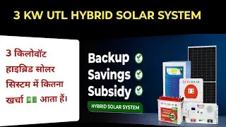 3Kw Utl Hybrid Solar System Total price _💵🤔