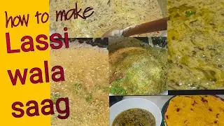 How to make lassi wala saag quickest way /لسی والے ساگ بنانے کا آسان طریقہ