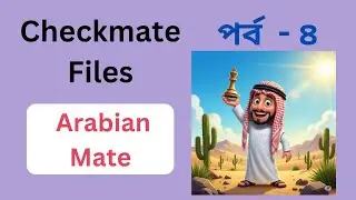 Checkmate Files. Arabian Mate