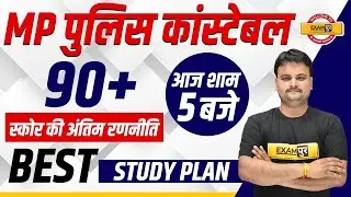 MP POLICE CONSTABLE 2020 | HOW TO SCORE 90+ IN MP CONSTABLE EXAM | BEST STUDY PLAN BY VASUDEV SIR
