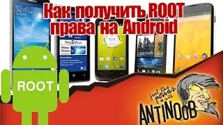 Android Root (рут права) Инструкция для всех: LG, Sony, Samsung