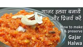 गाजर का हलवा बनाने की विधि, gajar ka halwa | Carrot halwa recipe , Khoya Gajar Ka Halwa