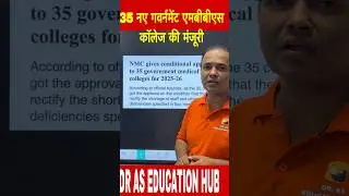 NEET LATEST UPDATE#neet2025#neetcutoff #neet counselling#new mbbs seats in India