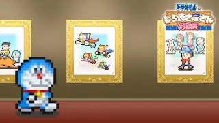 Ⓒ藤子プロ　Ⓒカイロソフト　『ドラえもんのどら焼き屋さん物語』 登場作品鑑賞