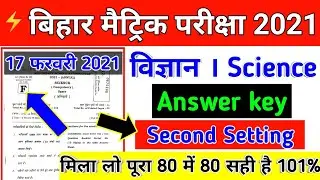 2nd sitting BSEB 10th science Answer key  .10th science answer sheet 2001 2nd sitting Bihar board.
