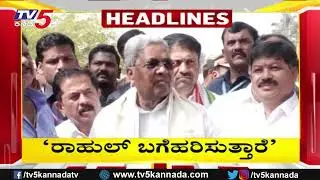 TV5 Kannada Headlines 7AM | 23-12-2025 | Karnataka Breaking News| Political Updates | Trending News