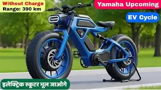Yamaha Electric Cycle Price🔥Yamaha Electric Cycle Review🔥Yamaha Electric Cycle Launch
