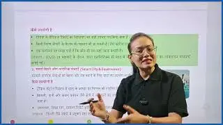 Computer Class 8 Chapter 2 Introduction to Data Analytics Part 2