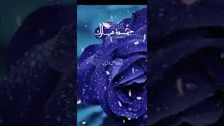 #quranislife #quranrecitation #shortsyoutube #jummamubarak