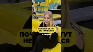 Батут не порвется💛🖤