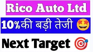 rico auto share,rico auto share latest news,rico auto share news