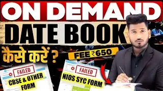 How to Fill NIOS On Demand Admission Form | NIOS Failed SYC | CBSE & Others Failed