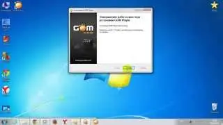 Как установить GOM Player