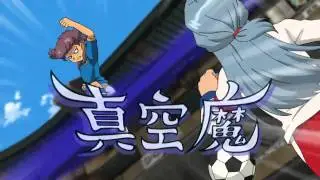 Inazuma Eleven - Shinkuuma