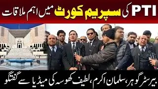 PTI Leaders Address Media | PTI Holds Key Meeting at Supreme Court | TV ONE USA