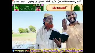 شہر مڪي۾پھچي ويوپيارو