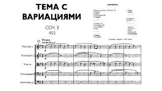 Dmitri Shostakovich - Theme and Variations for Orchestra, Op. 3