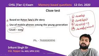 CHSL 12 October 2020 Memory based questions and answers (all shifts)
