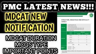 PMC LATEST UPDATE || PMC LATEST NEWS || MDCAT 2022 STRUCTURE, Weightage and difficulty level #PMC