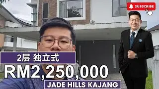 【Jade Hills Kajang】宽敞双层独立别墅 | 7,000 sqft | 优美环境与顶级设施