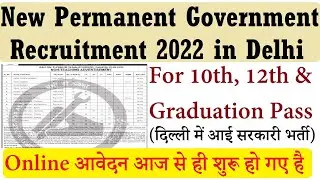 IN DELHI NEW PERMANENT GOVERNMENT RECRUITMENT 2022 FOR 10th, 12th & GRADUATION PASS | APPLY ONLINE