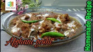 Afghani Gosht | afghani gosht recipe | Cook n Nook
