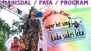 Menoka kisku - kudu sukri leka - song / mahisdal pata program