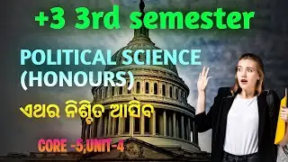 +3 3rd semester//political science hons//core-5//unit -4//selection question paper#politicalscience 