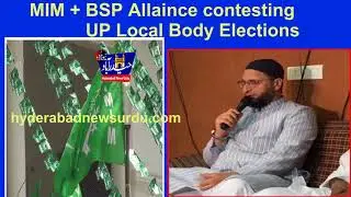 MIM Contesting UP Local Body Elections With BSP Alliance