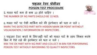 POISON TEST TRAINING PPT