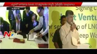 AP signs MoUs for floating LNG terminal in Kakinada | NTV
