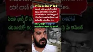 AP Politics, MISLEADING THE MASSES! 🚫 Anil Kumar Yadav Fires Back!