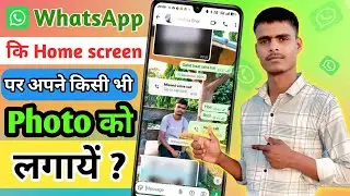 WhatsApp Ki Chat Screen Par Wallpaper Lagaye