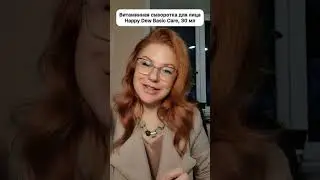 Витаминная сыворотка для лица Happy Dew Basic Care, 30 мл